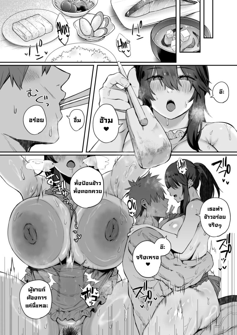 เป็นฉันดีเเล้วใช่มั้ย 3 ภาพ 10