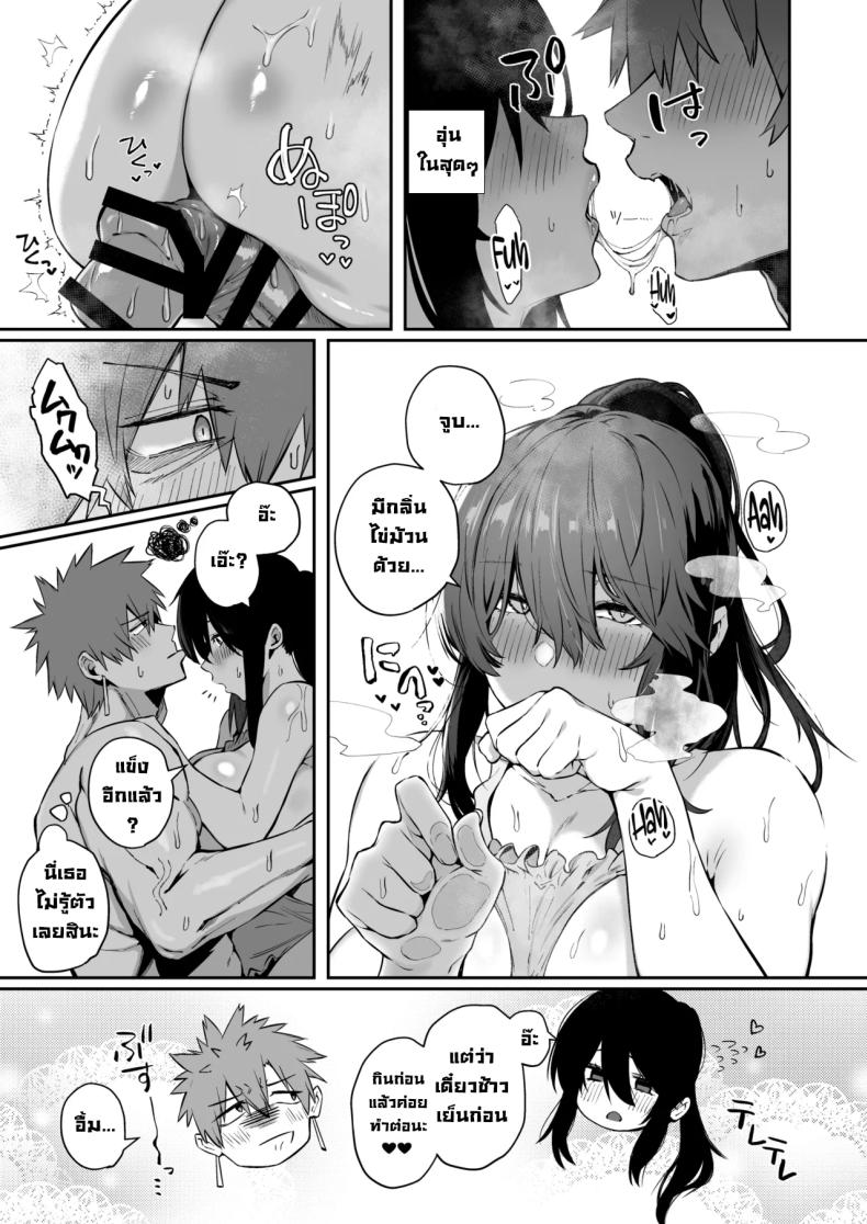 เป็นฉันดีเเล้วใช่มั้ย 3 ภาพ 13