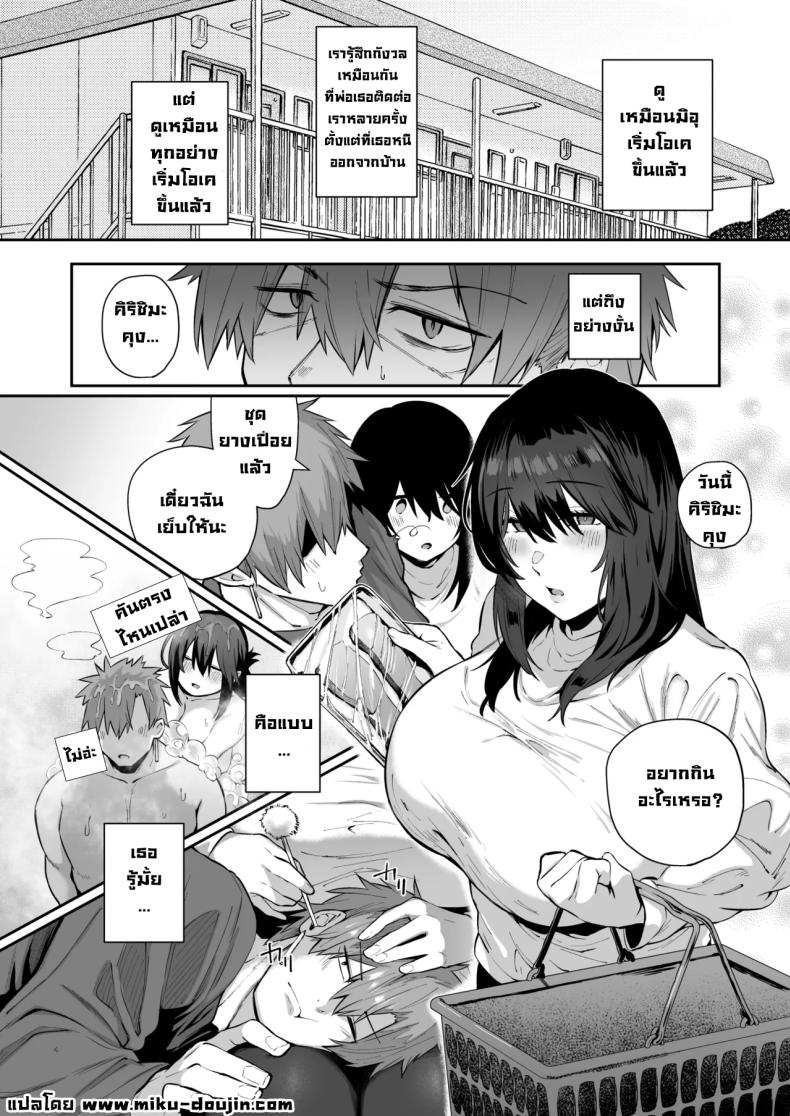 เป็นฉันดีเเล้วใช่มั้ย 3 ภาพ 14