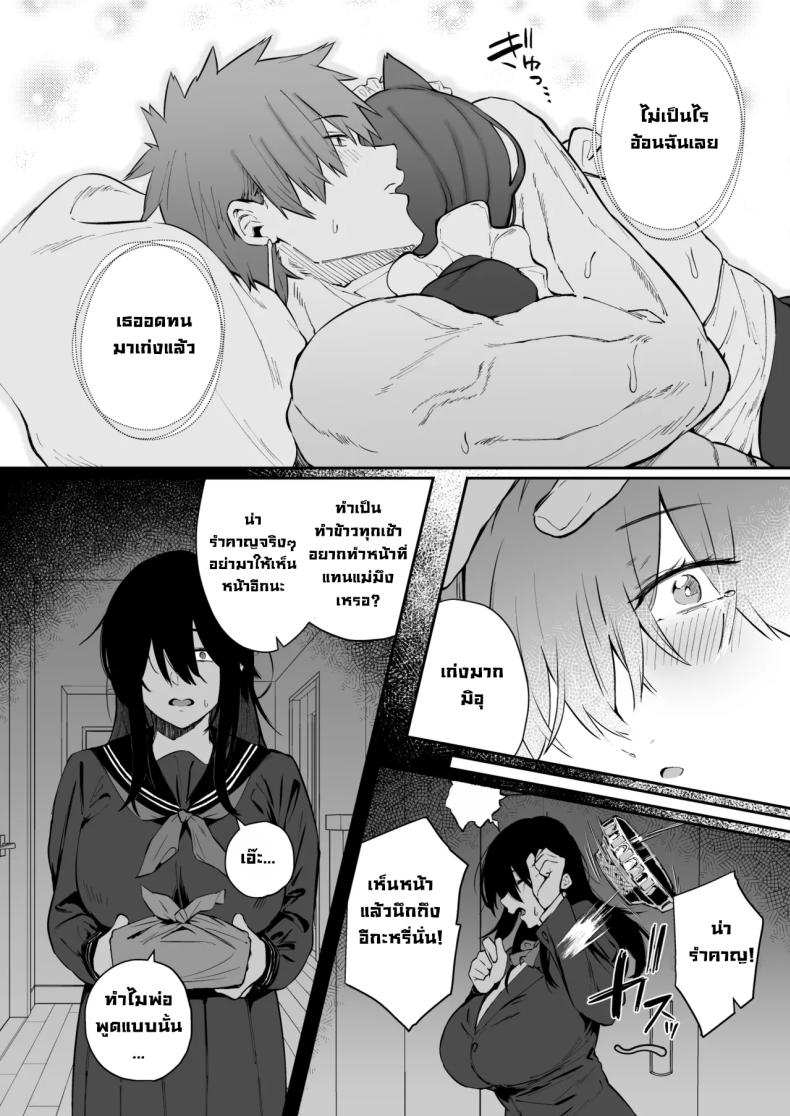 เป็นฉันดีเเล้วใช่มั้ย 3 ภาพ 26