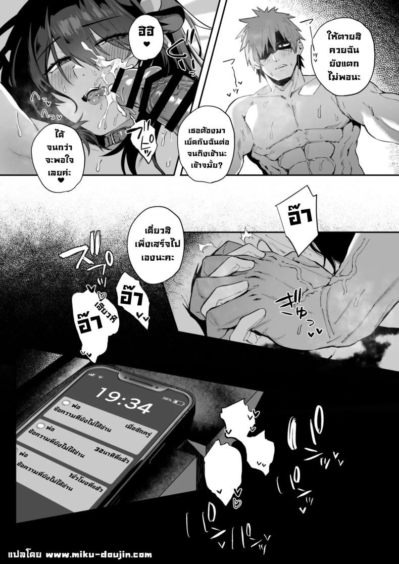 เป็นฉันดีเเล้วใช่มั้ย 3 ภาพ 42