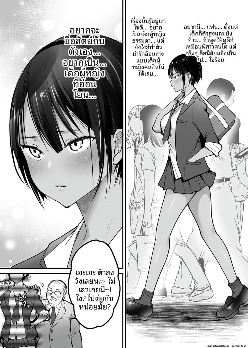 เพื่อนสมัยเด็กสูงๆ ร่านควย ภาพ 3