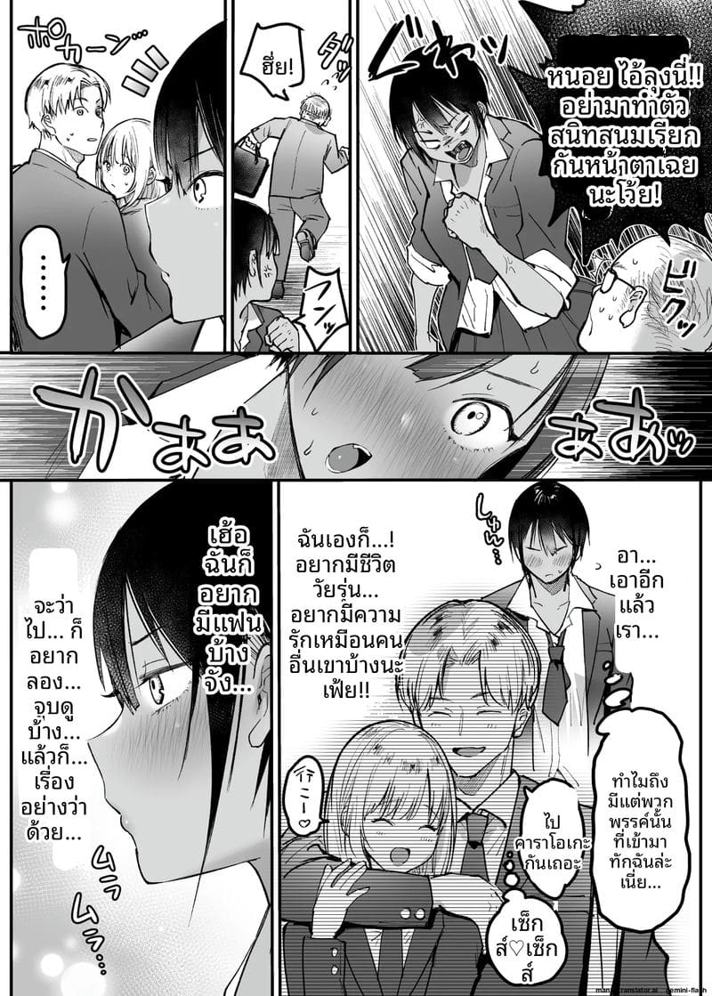 เพื่อนสมัยเด็กสูงๆ ร่านควย ภาพ 4