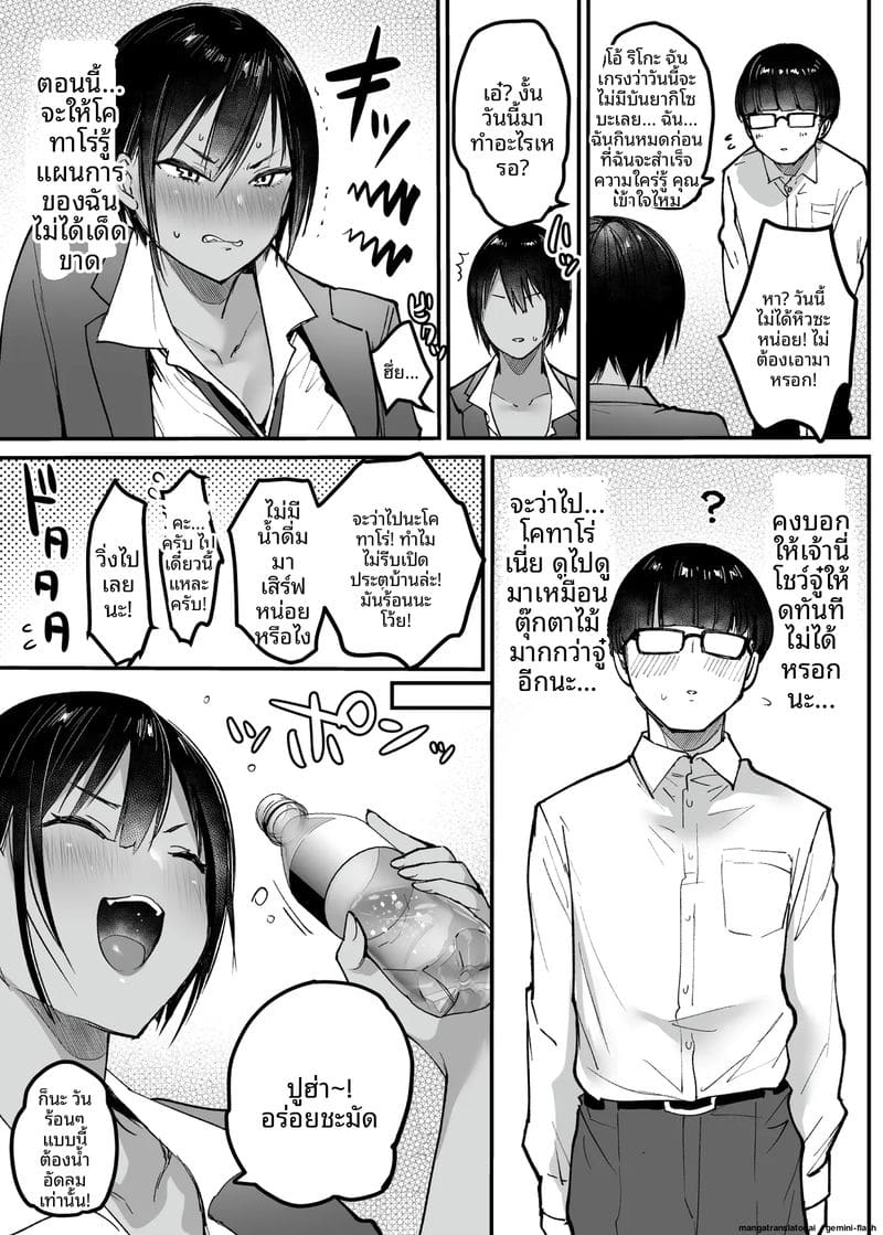 เพื่อนสมัยเด็กสูงๆ ร่านควย ภาพ 8