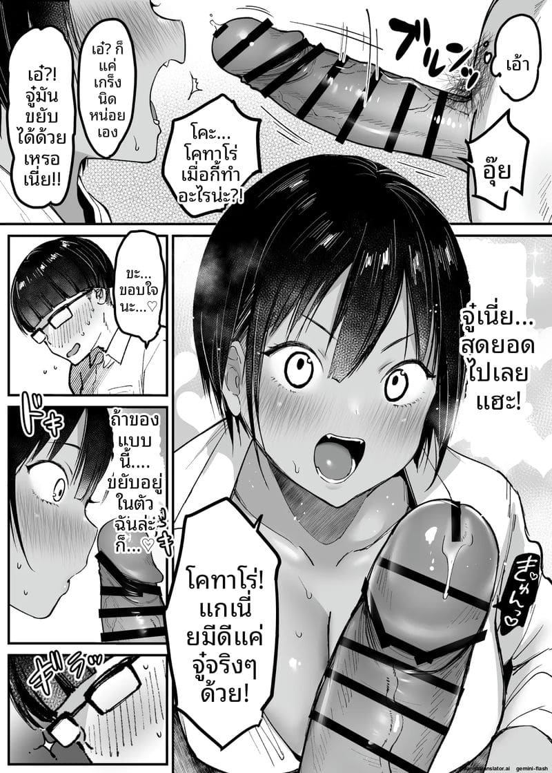 เพื่อนสมัยเด็กสูงๆ ร่านควย ภาพ 16