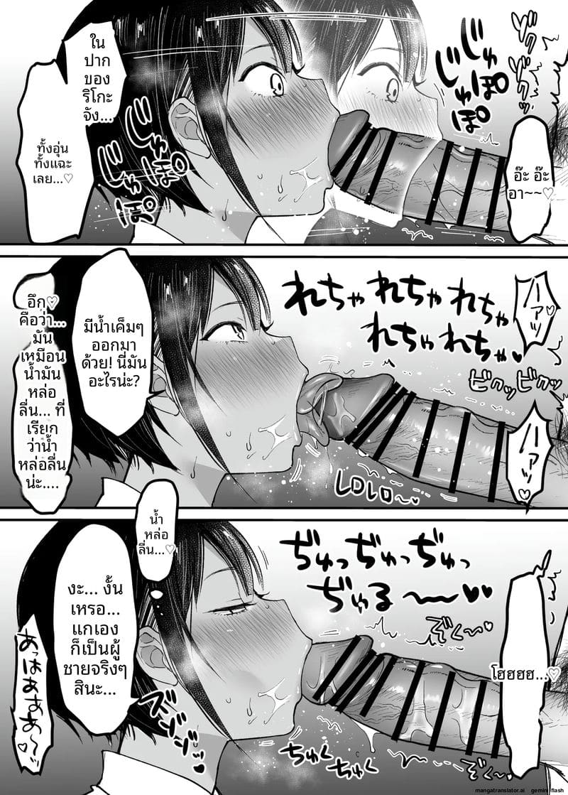 เพื่อนสมัยเด็กสูงๆ ร่านควย ภาพ 20