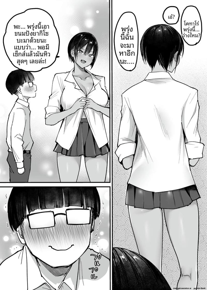 เพื่อนสมัยเด็กสูงๆ ร่านควย ภาพ 47
