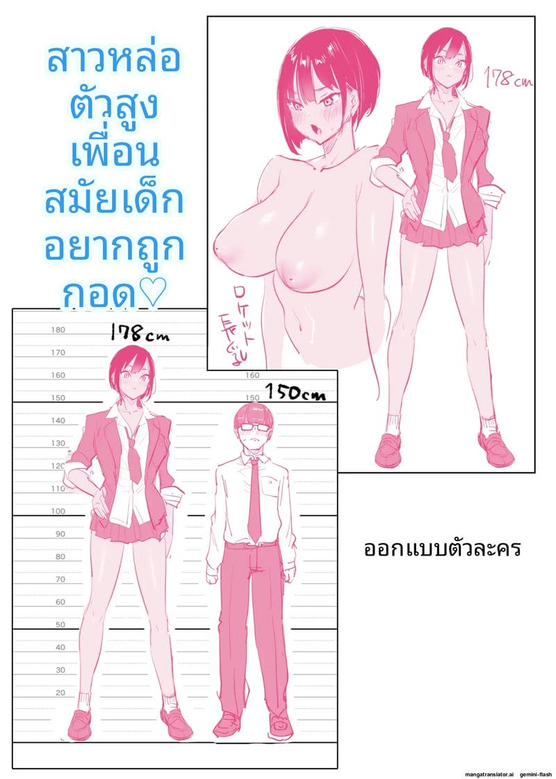 เพื่อนสมัยเด็กสูงๆ ร่านควย ภาพ 49