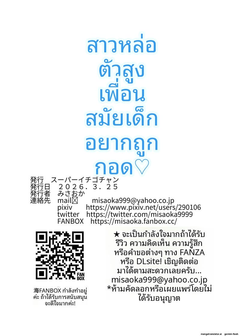 เพื่อนสมัยเด็กสูงๆ ร่านควย ภาพ 50