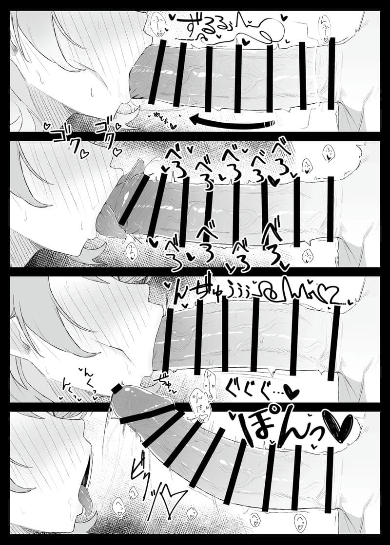 หนูเป็นแบบนี้... คุณครูไม่ชอบเหรอ? ภาพ 13
