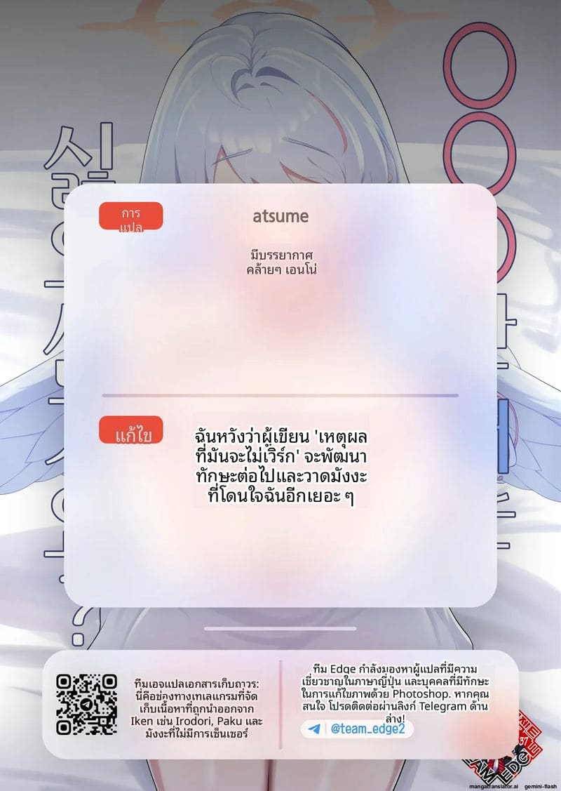 หนูเป็นแบบนี้... คุณครูไม่ชอบเหรอ? ภาพ 26