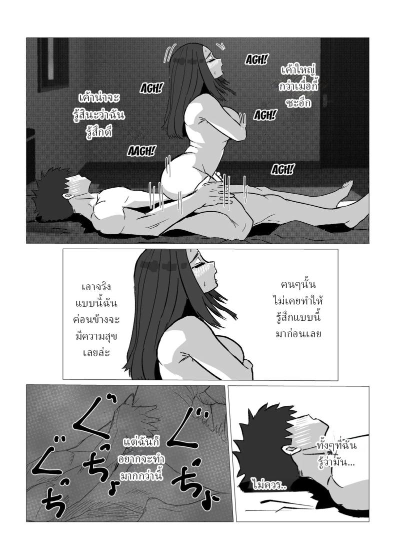 หลังจากผมขอเย็ดกับแม่ขี้บ่น ภาพ 15