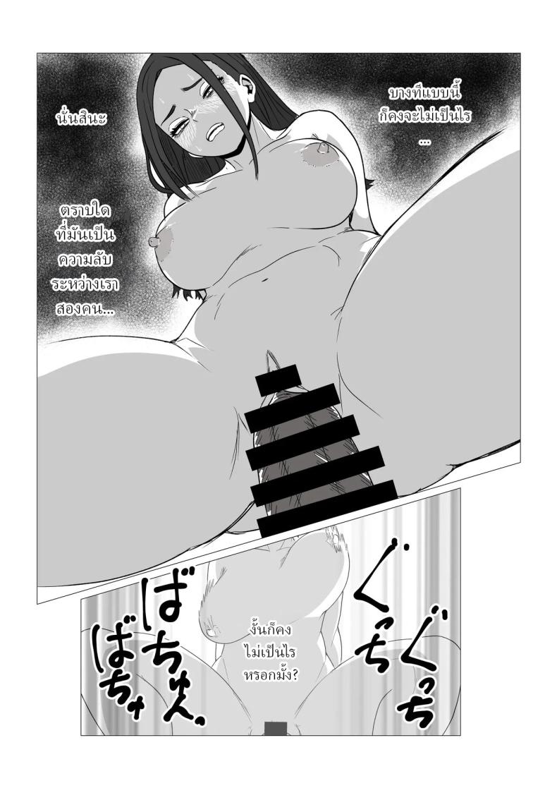 หลังจากผมขอเย็ดกับแม่ขี้บ่น ภาพ 16