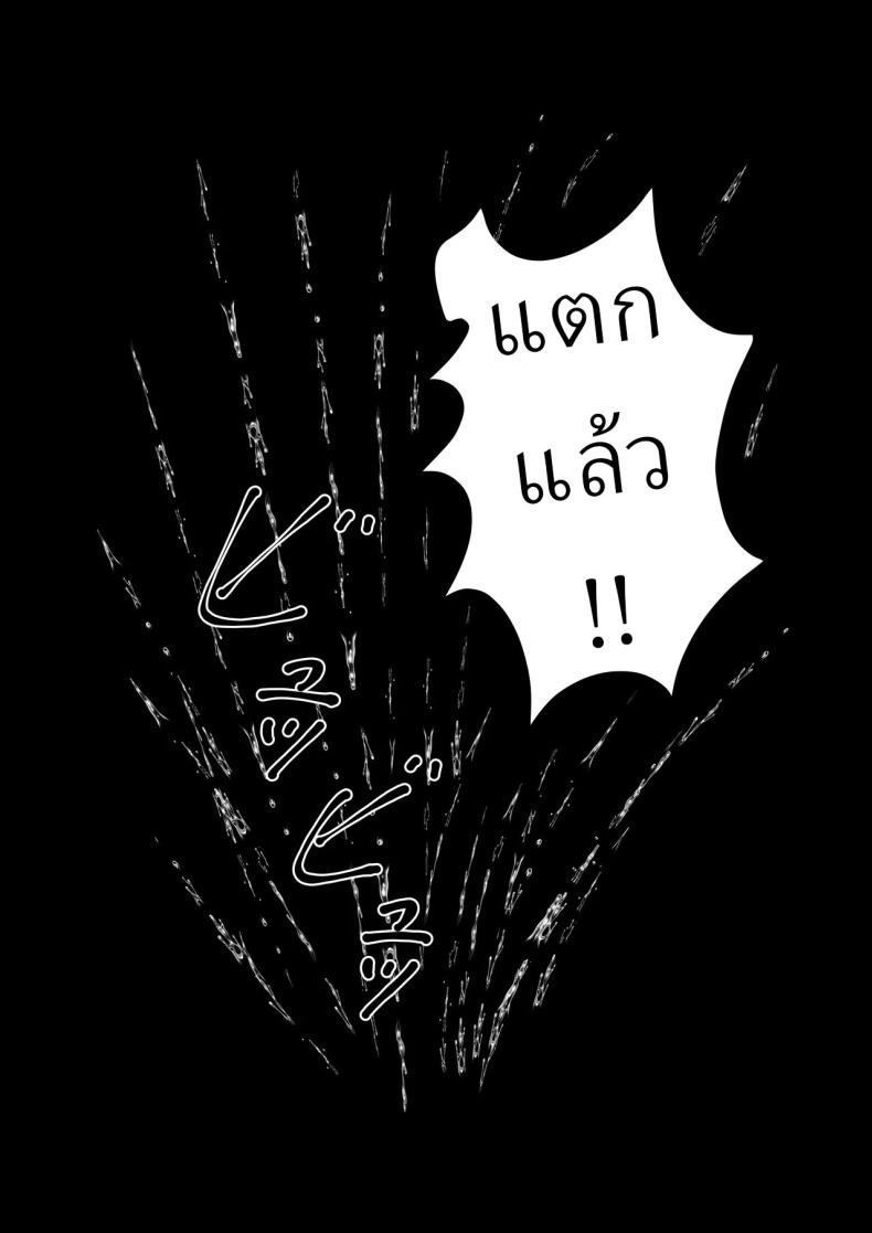 หลังจากผมขอเย็ดกับแม่ขี้บ่น ภาพ 17