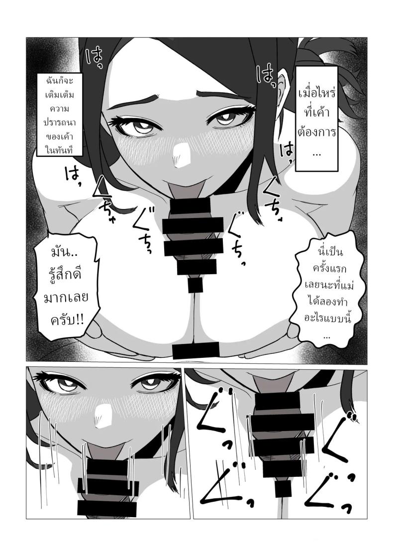 หลังจากผมขอเย็ดกับแม่ขี้บ่น ภาพ 19