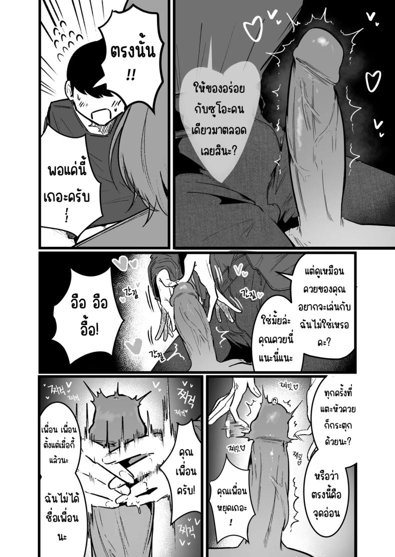 กลับมาเจอสาวที่เคยรังเเกฉัน 3 ภาพ 13