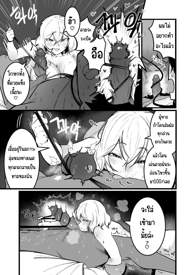 กลับมาเจอสาวที่เคยรังเเกฉัน 3 ภาพ 16