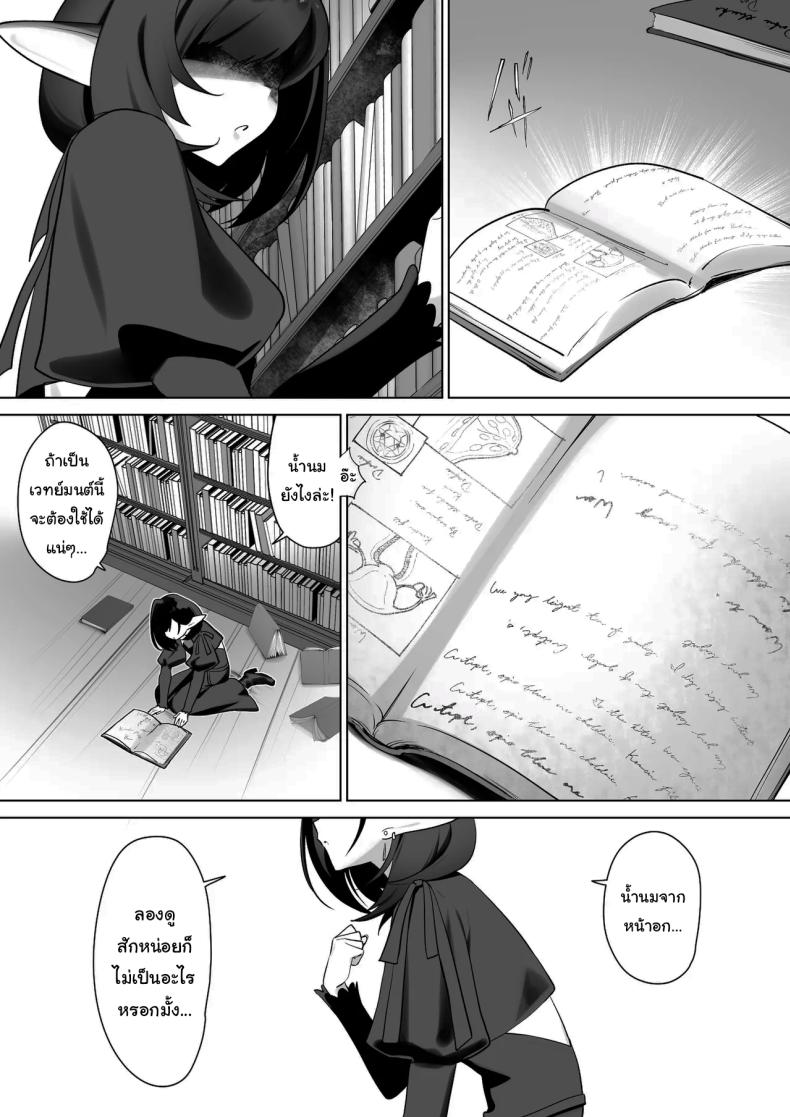 ผมโตมาได้เพราะน้ำนมของเอลฟ์ ภาพ 3
