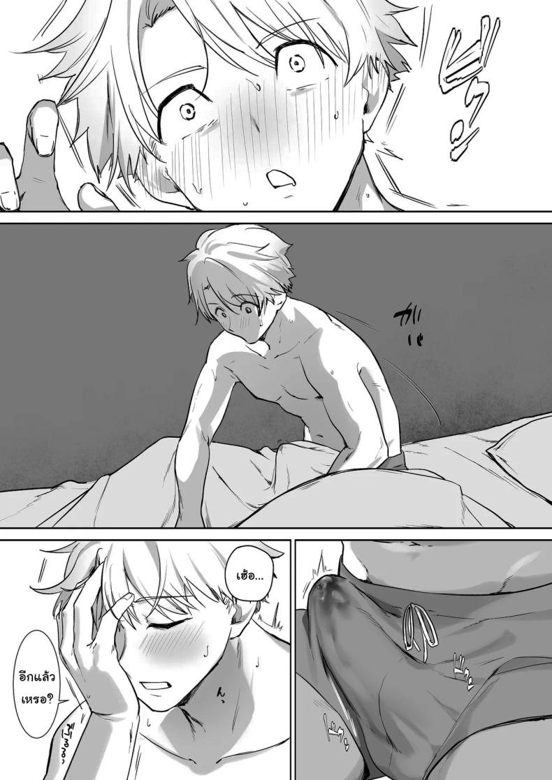ผมโตมาได้เพราะน้ำนมของเอลฟ์ ภาพ 12