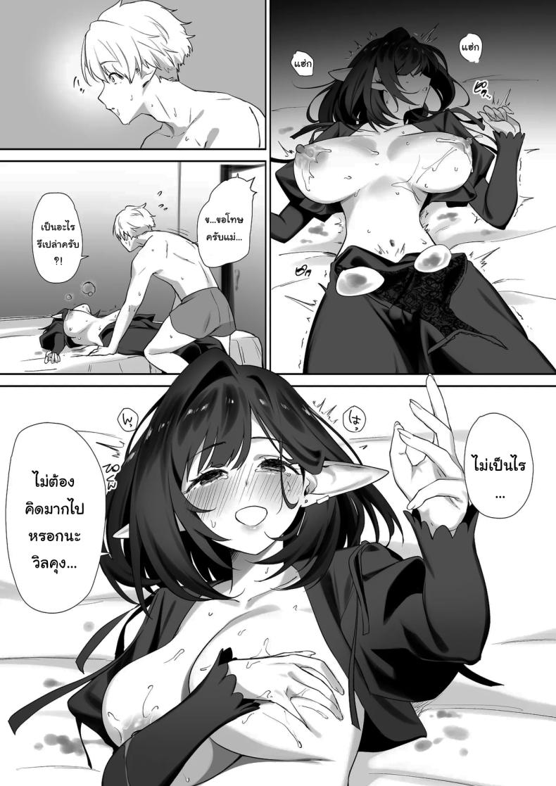 ผมโตมาได้เพราะน้ำนมของเอลฟ์ ภาพ 24