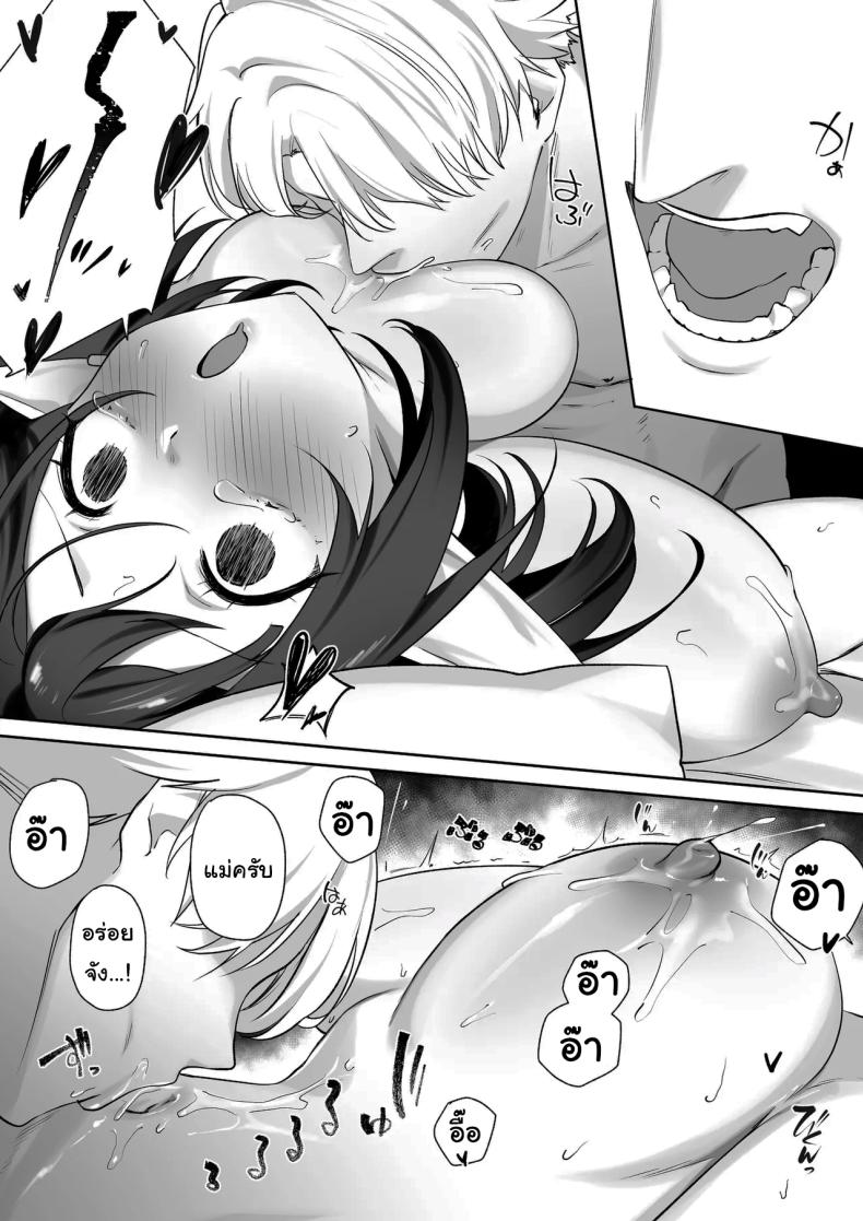ผมโตมาได้เพราะน้ำนมของเอลฟ์ ภาพ 48