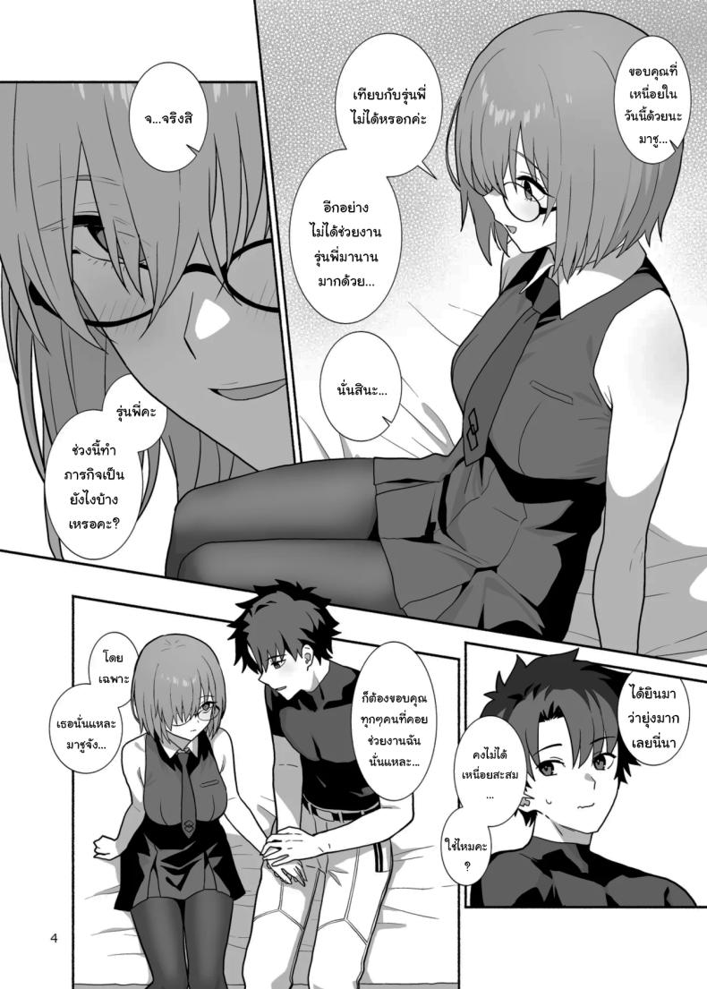 พอจะมีเวลาว่างรึเปล่าคะ ภาพ 2