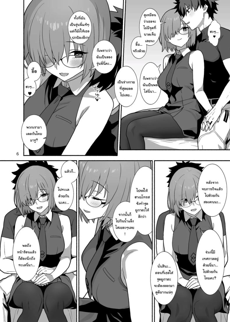 พอจะมีเวลาว่างรึเปล่าคะ ภาพ 4