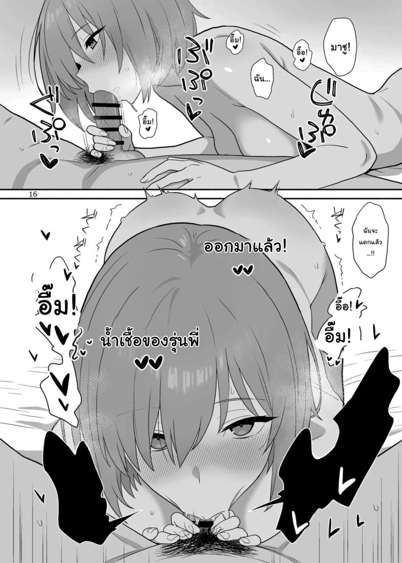 พอจะมีเวลาว่างรึเปล่าคะ ภาพ 14