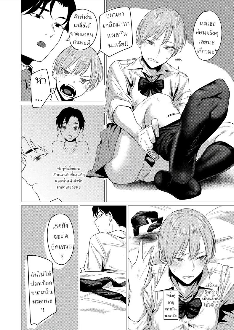 ชอบขา ชอบถุงเท้า ภาพ 2