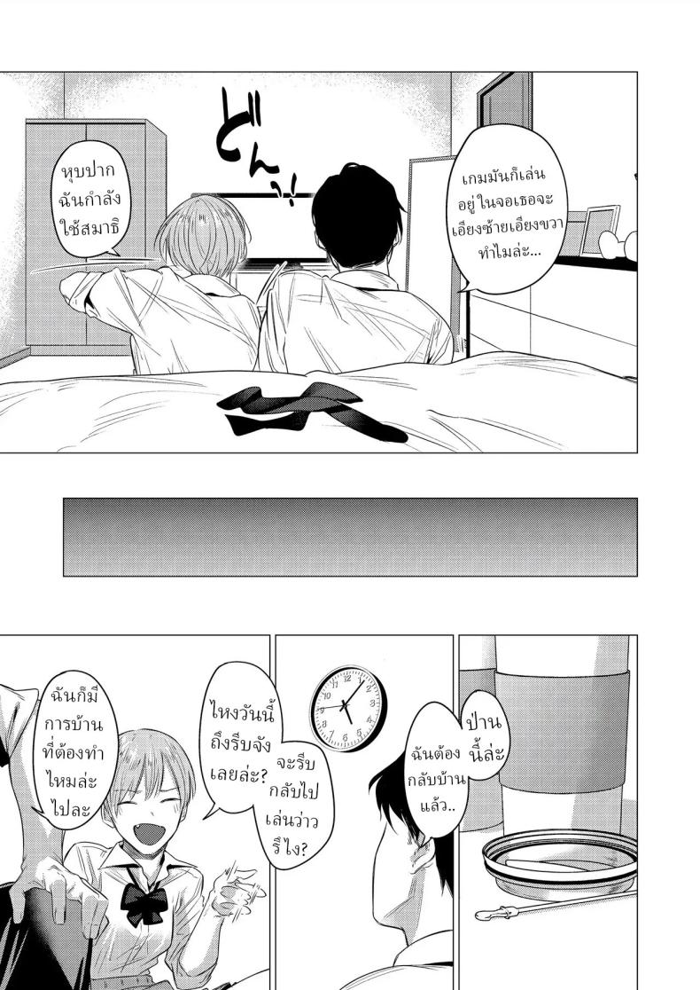 ชอบขา ชอบถุงเท้า ภาพ 3