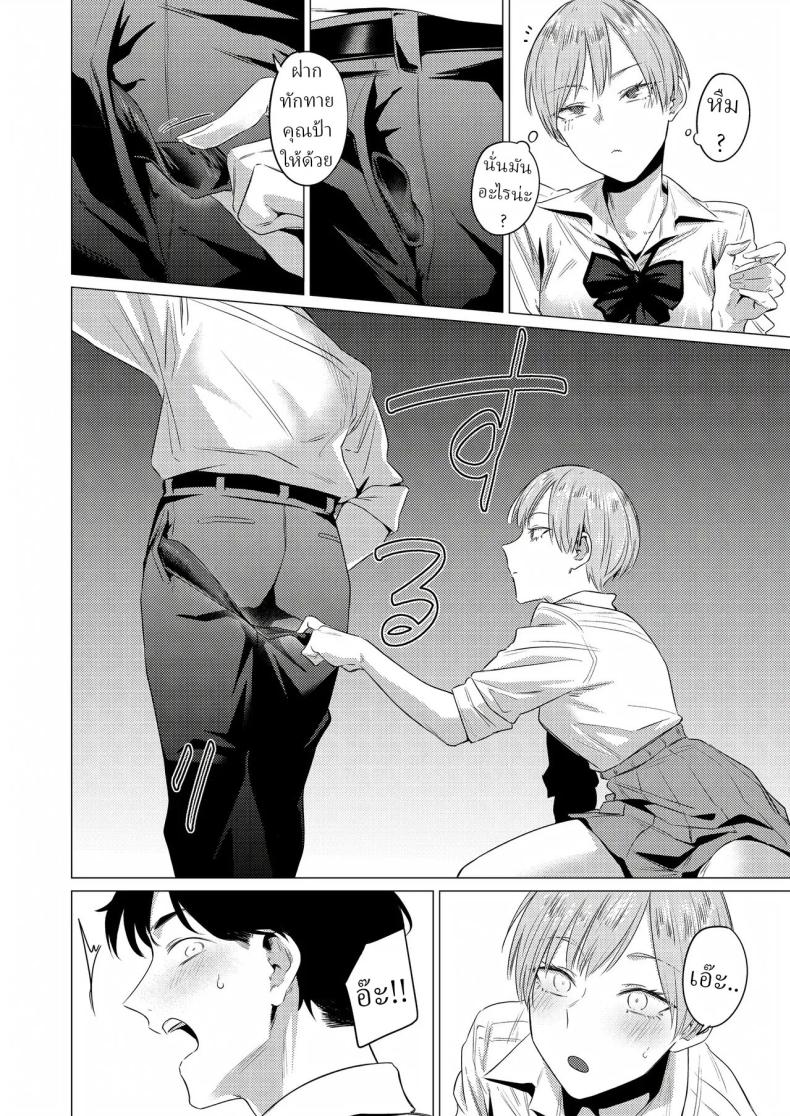 ชอบขา ชอบถุงเท้า ภาพ 4