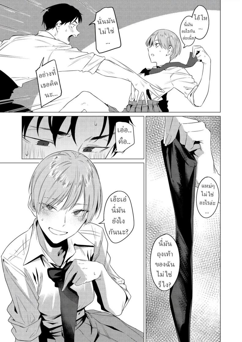ชอบขา ชอบถุงเท้า ภาพ 5