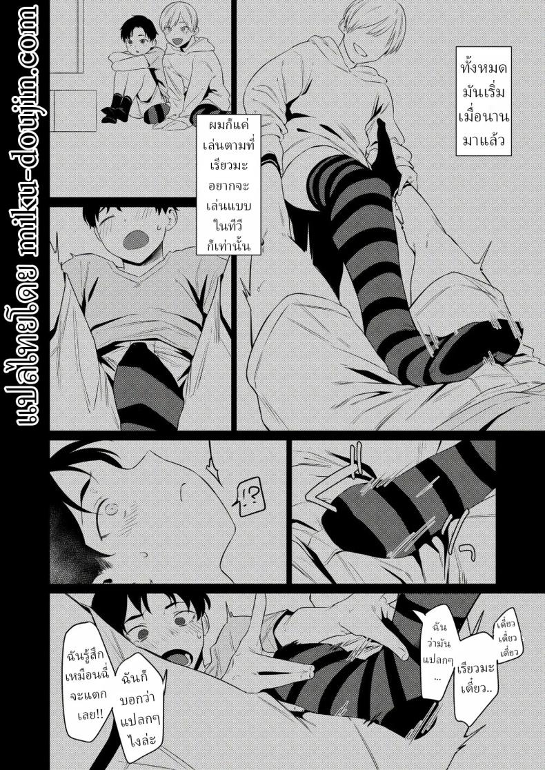 ชอบขา ชอบถุงเท้า ภาพ 6