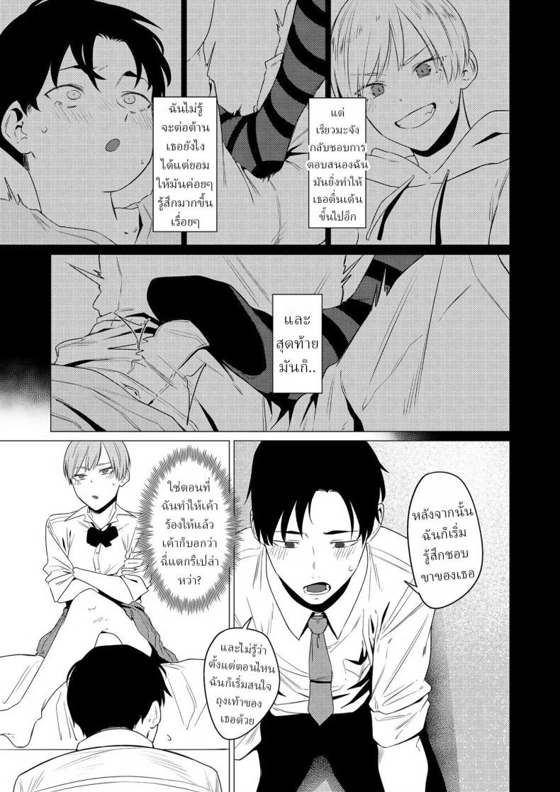 ชอบขา ชอบถุงเท้า ภาพ 7