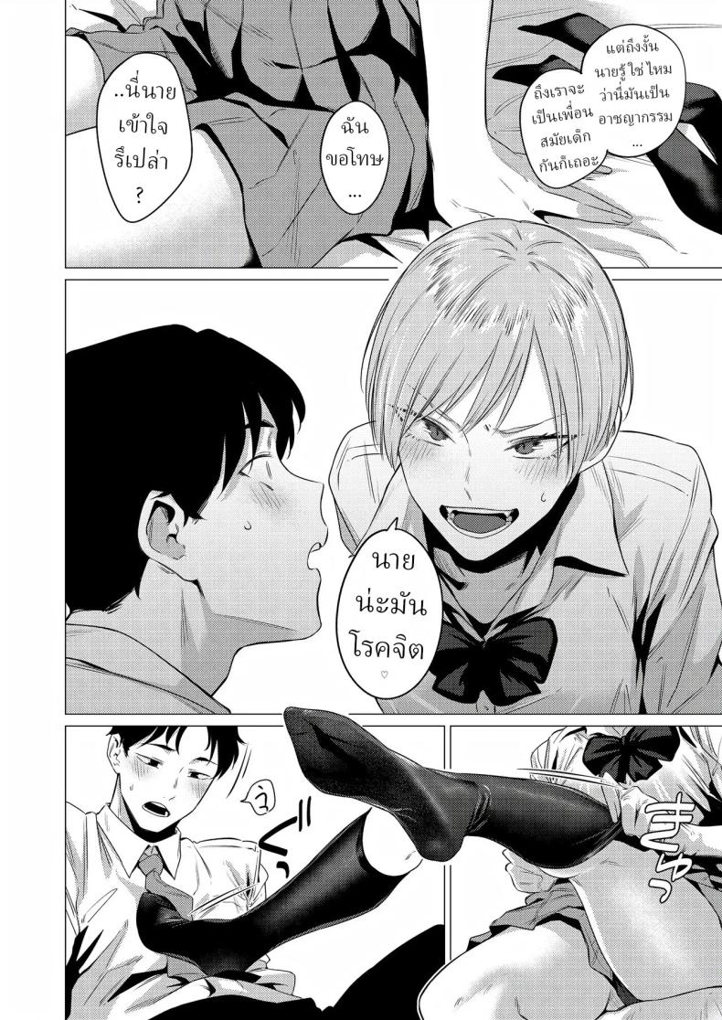 ชอบขา ชอบถุงเท้า ภาพ 8