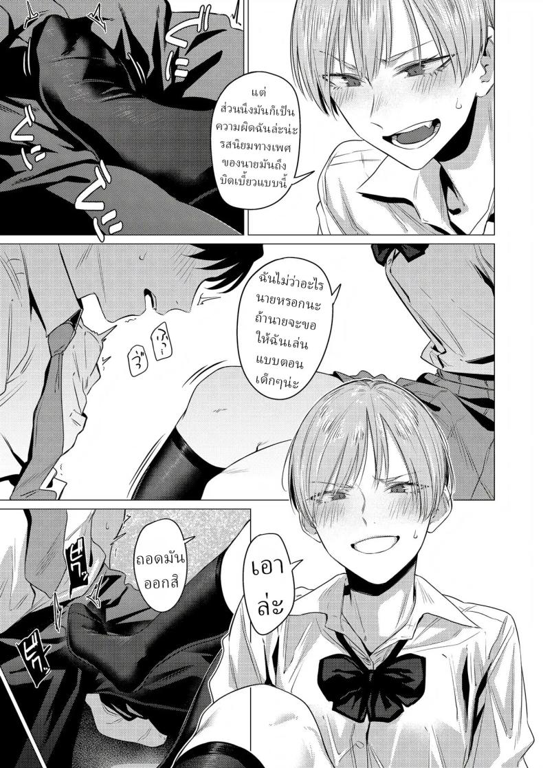 ชอบขา ชอบถุงเท้า ภาพ 9