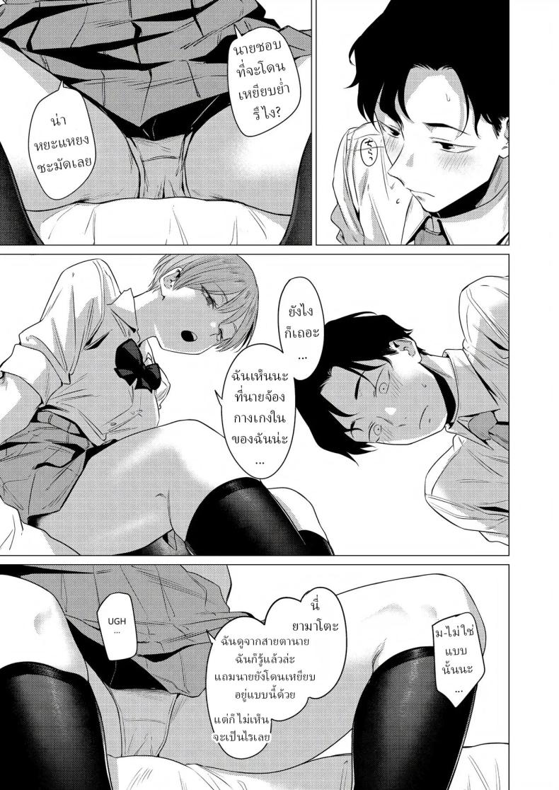 ชอบขา ชอบถุงเท้า ภาพ 11