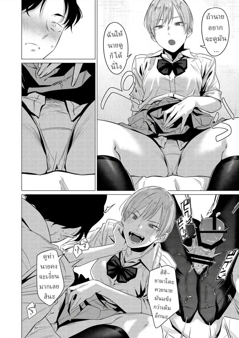 ชอบขา ชอบถุงเท้า ภาพ 12