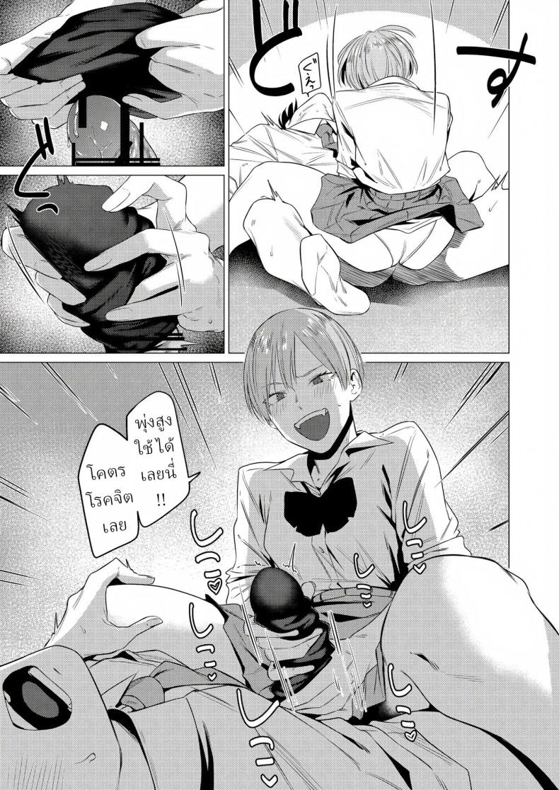 ชอบขา ชอบถุงเท้า ภาพ 15