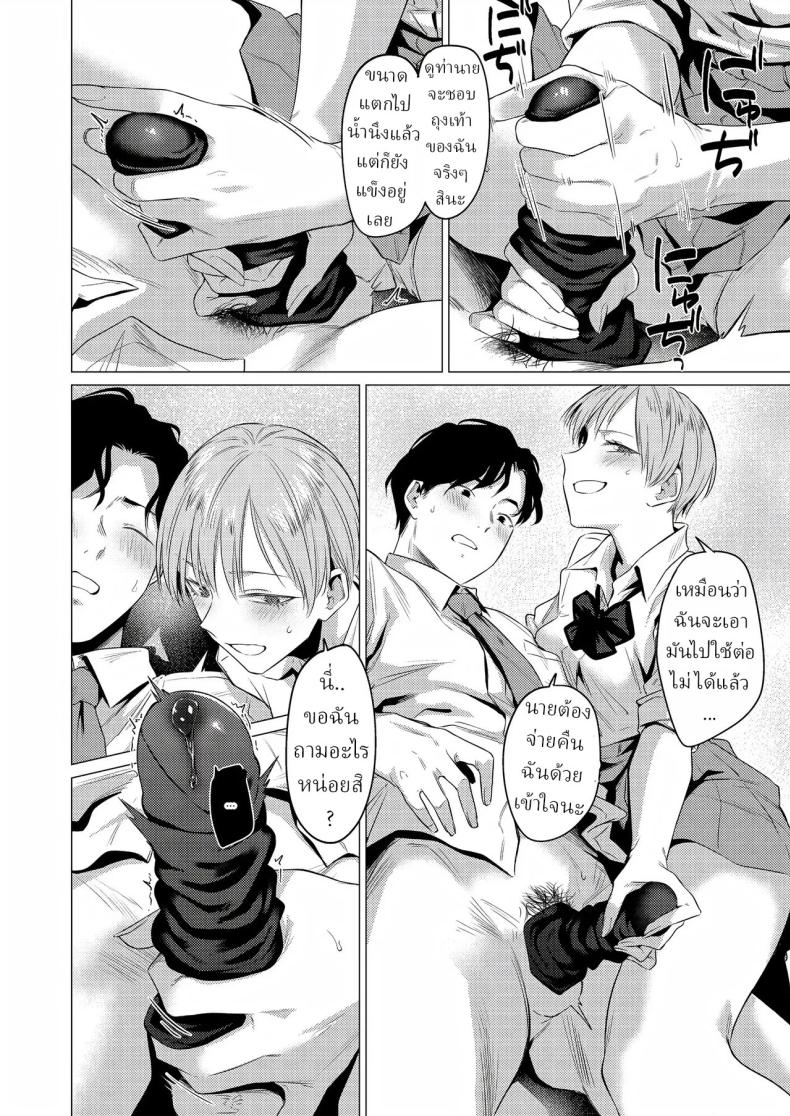 ชอบขา ชอบถุงเท้า ภาพ 16