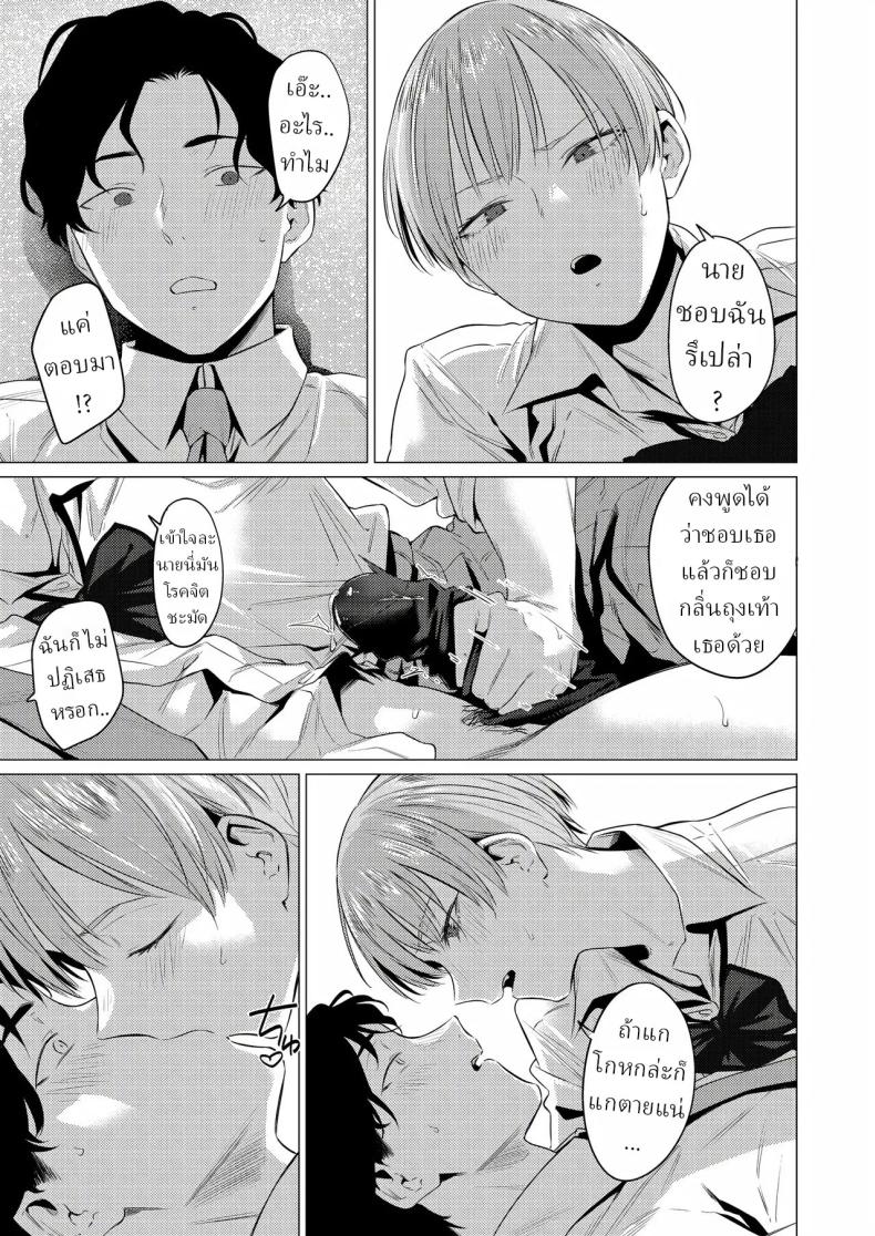 ชอบขา ชอบถุงเท้า ภาพ 17