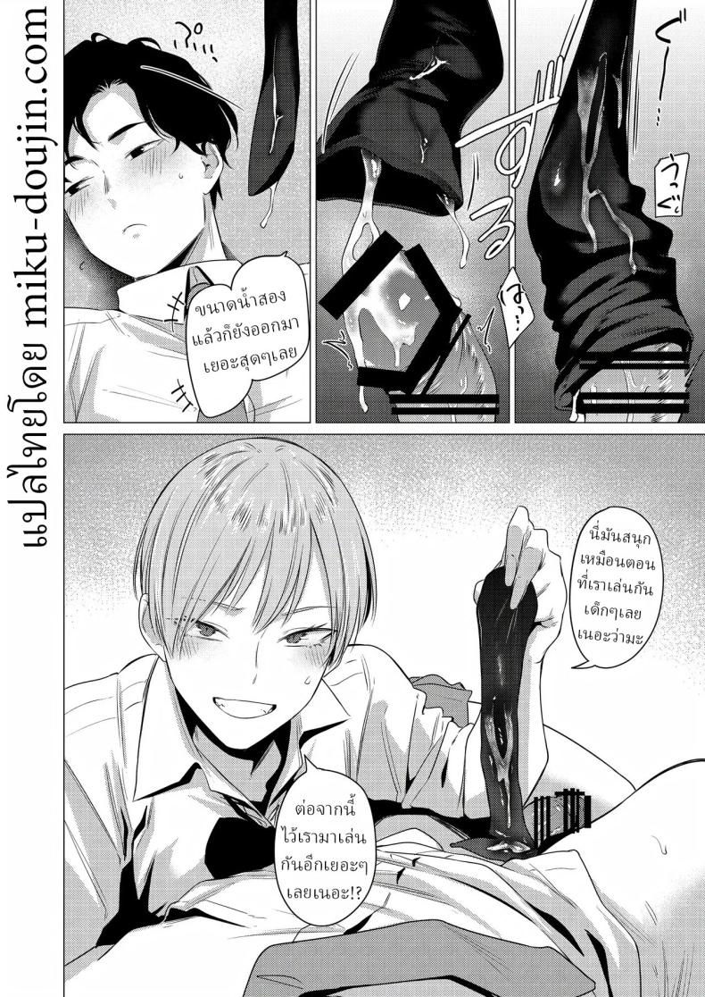 ชอบขา ชอบถุงเท้า ภาพ 20