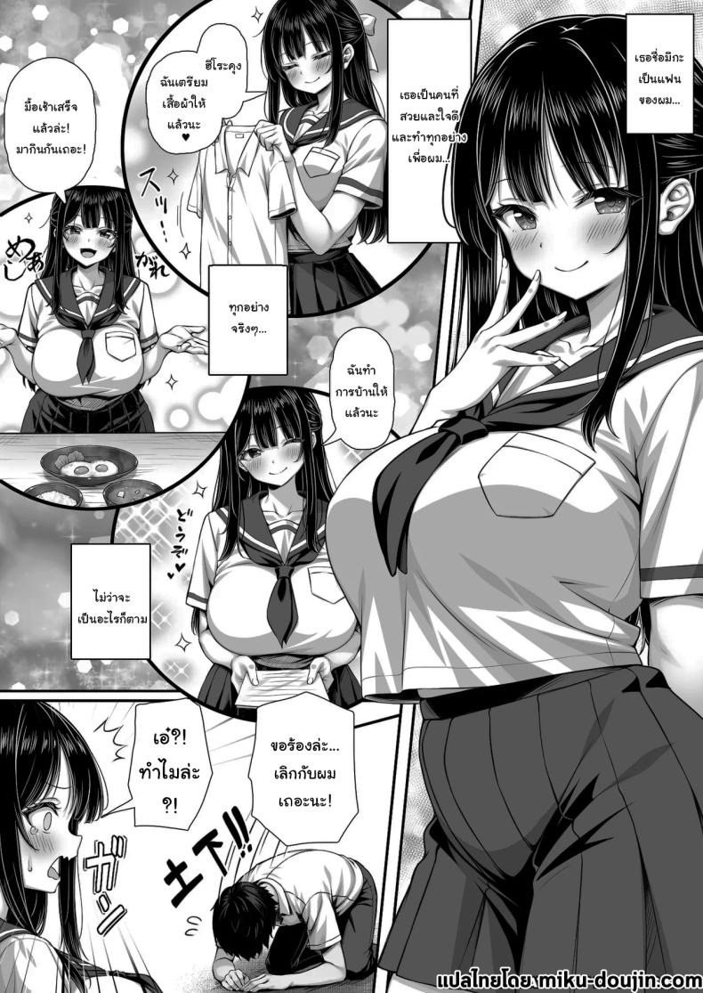 จะเลิกกับฉันจริงๆเหรอ ภาพ 1