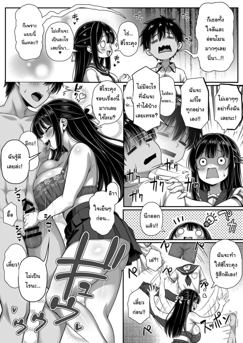 จะเลิกกับฉันจริงๆเหรอ ภาพ 2