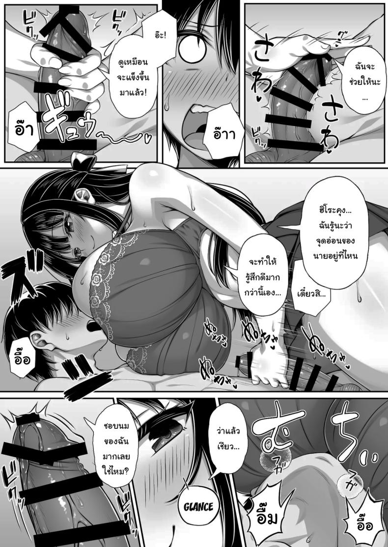 จะเลิกกับฉันจริงๆเหรอ ภาพ 3