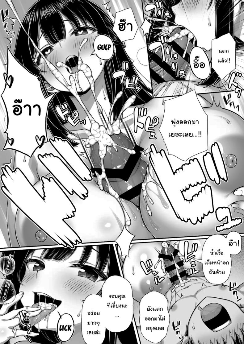 จะเลิกกับฉันจริงๆเหรอ ภาพ 6