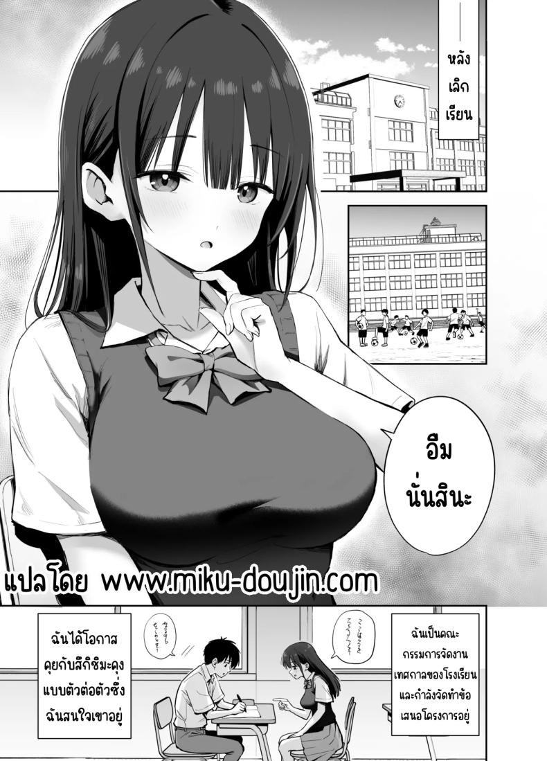 ขอเอาคืนที่ใช้ถุงเท้า ภาพ 1