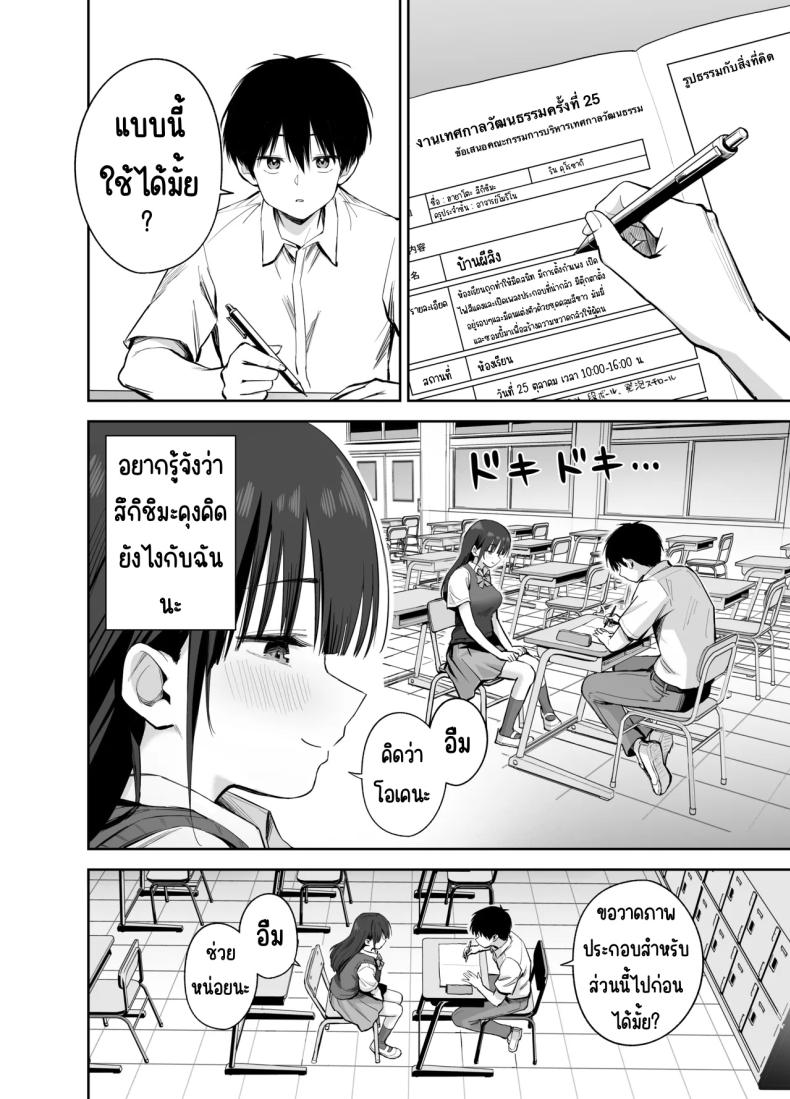 ขอเอาคืนที่ใช้ถุงเท้า ภาพ 2