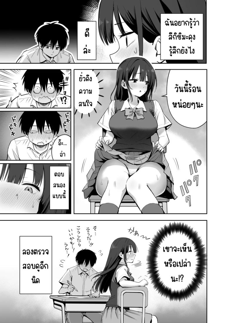 ขอเอาคืนที่ใช้ถุงเท้า ภาพ 3