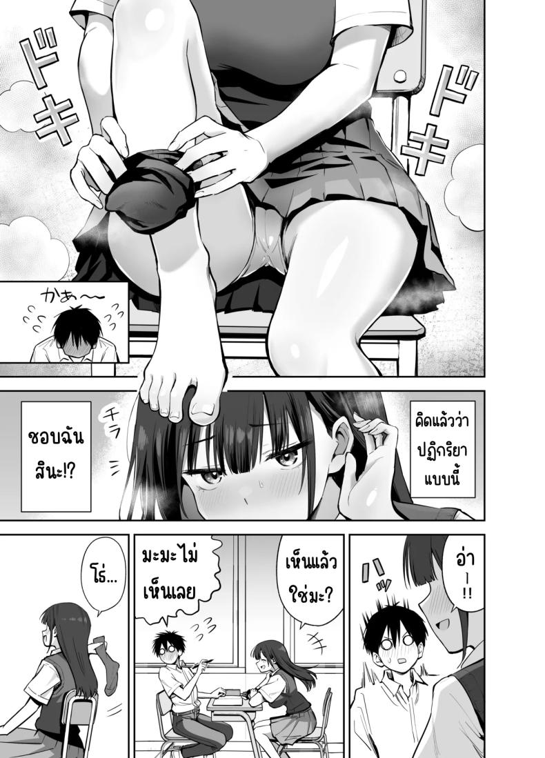 ขอเอาคืนที่ใช้ถุงเท้า ภาพ 5